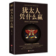 猶太人憑什么贏(yíng) 智慧推銷(xiāo)員賺錢(qián)哲理大全 教育孩子的枕邊全書(shū)正能量創(chuàng  )業(yè)經(jīng)商企業(yè)管理經(jīng)管成功勵志書(shū)籍