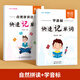 【易蓓】小學(xué)小升初英語(yǔ)單詞學(xué)音標(biāo)思維導(dǎo)圖速記單詞自然拼讀記背神器練習(xí)本練習(xí)冊(cè) 學(xué)音標(biāo)記單詞+自然拼讀