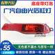 輕爵適配吉普廣汽菲克自由光后杠燈自由光后霧燈后保險(xiǎn)杠燈后反光燈 【品牌廠】帶燈泡 左后 單支裝