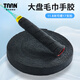 TAAN泰昂羽毛球手膠毛巾膠吸汗透氣防滑耐磨加厚大盤毛巾手膠TW930-2 TW930-2-黑色（一卷裝）