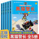黑貓警長故事書全套5冊兒童繪本中國經(jīng)典動畫片全新注音圖文版3-6-8-12歲幼兒園寶寶童話卡通連環(huán)畫