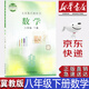 【新華書(shū)店正版】初中冀教版八8年級下冊數學(xué)書(shū)冀教版八年級下冊數學(xué)課本教材河北教育出版社教材教科書(shū)小學(xué)冀教版八下冊數學(xué)課本