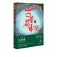 古董局中局3：掠寶清單