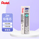 派通（Pentel）0.5mm自動(dòng)鉛筆芯 不易折斷順滑清晰活動(dòng)鉛芯學(xué)生考試用 C205 2H/單管（共40根）