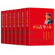 毛澤東評點古今人物 7冊 正版圖書 無刪減 偉人解析評點評價歷史資治通鑒史記人物名人 學習政治歷