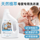 D.SIIS&vilosi母嬰專用濃縮洗衣液4斤天然植物纖維洗滌劑孕婦嬰兒可用