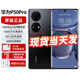 華為（HUAWEI）華為 P50 Pro 原色雙影像單元萬象雙環(huán)設(shè)計(jì)【全新未激活未拆封+全國(guó)聯(lián)?！?曜金黑【原廠原封】 8GB+256GB(驍龍版)