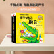 孩悅時光 我可以自己刷牙 寶寶行為習(xí)慣有聲書 0-3歲行為習(xí)慣教養(yǎng)繪本 聽 什么誰的聲音六一兒童節(jié)禮物