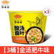HUAWEIFANG 華味坊紫菜酸湯面葉整箱裝批發(fā)速食方便面味泡面桶裝 金湯肥?！?桶裝】