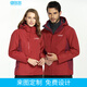印多多 泰森狼沖鋒衣定制印logo秋冬工服快遞外面外套防水工裝三合一外 紅色 XL