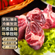 美人覺醒 羊小腿新鮮內(nèi)蒙古羊腿切塊冷凍羊腱子手把肉火鍋食材羊肉生鮮 4斤羊小腿切塊