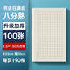 日課紙小楷書法作品宣紙練習紙字帖毛筆用秀麗筆練字紙方格小篆用紙毛筆字信箋蠟染硬筆半熟紙 日課紙1.5cm方格 買2包送一包【實發(fā)300張/三包】