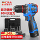 CIAA德國 無刷手電鉆家用鋰電鉆小鋼炮電動(dòng)螺絲刀沖擊打孔多功能電鉆 16V沖擊款(兩塊4節(jié)2000H電池) 全套配件
