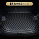 譽(yù)帝適用吉利帝豪GS后備箱墊汽車(chē)專(zhuān)用尾箱墊高邊防水 高邊黑米 2018-20年帝豪GS（SUV）燃油車(chē)