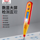 德力西電工電筆專用測試家用感應(yīng)測斷線檢測多功能驗斷點測電筆 多功能款【第5代智能芯片】