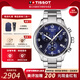天梭（TISSOT）【官方授權店】速馳系列男表運動(dòng)計時(shí)皮帶石英手表瑞士腕表送男生 藍盤(pán)鋼帶款T116.617.11.047.01