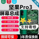 森麥康錘子堅果R2 Pro3屏幕總成Pro2s手機屏幕Pro2觸摸液晶顯示屏內外屏玻璃一體屏 Pro3屏幕【不帶框-支持指紋】純原OLED指紋版