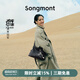 Songmont【李娜同款】山下有松循跡系列hobo包植鞣牛皮斜挎軟包 煙墨黑 中號 預(yù)售5天