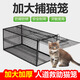 巨發(fā)捕貓籠抓貓神器捕貓神器抓貓器籠子專(zhuān)用撲捉夾貓咪籠全自動(dòng)大體型【可裝1-15斤】抓貓籠