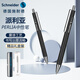 施耐德（Schneider）中性筆0.5mm學(xué)生考試成人辦公日用按動(dòng)水筆盒德國(guó)進(jìn)口派利亞星夜黑