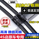 奧迪Q7雨刮器片原裝前后無(wú)骨19款q7原廠(chǎng)雨刮片09-10-11-12-13-14-15年雨刷片膠條 奧迪Q7【16款-至今】 一對裝