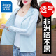 真維斯（JEANSWEST）2025夏季新款防曬衣女款防紫外線開(kāi)衫冰絲透氣薄款戶外騎車(chē)短外套 淺藍(lán) 3XL