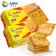 茱蒂絲julie's進(jìn)口花生醬夾心餅干雷蒙德乳酪芝士檸檬奶油蘇打餅干零食 口口香蘇打餅260gX2袋