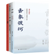 舵手證券圖書 龍頭戰(zhàn)法套裝3冊 香象渡河+龍頭信仰+股市極客思考錄 彭道富著 龍頭股書籍資金運(yùn)作金融投資股票理財(cái)市場經(jīng)濟(jì)股票書籍