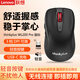 聯(lián)想（Lenovo）原裝無線鼠標男女生辦公電腦電競游戲筆記本臺式電腦無線鼠標 【W(wǎng)L200 Pro】輕音無線充電鼠標/黑色