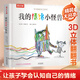 我的情緒小怪獸 精裝繪本3D立體翻翻書3-6歲兒童情緒管理 幼兒園親子早教啟蒙認知讀物 我們的身體/太空/科學(xué)/交通工具/動物王國 【情緒認知】我的情緒小怪獸