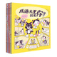 成語(yǔ)大王就是你！(全5冊)