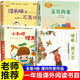 我愛你中國何文楠 小刺猬理發(fā)魯兵著注音版 文具的家 蝴蝶豌豆花金波 沒頭腦和不高興任溶溶 一年級下冊課外閱讀書必讀快樂讀書吧  向著明亮那方金子美鈴 讀讀童謠和兒歌200首朱永新 【全套4冊】一年級課