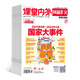 創(chuàng)新作文高中版雜志訂閱 2025年9月起訂 1年共12期 15-18歲高中生讀物 高考滿分作文的培訓(xùn)教材和高中生進(jìn)行文學(xué)創(chuàng)作的樂園 名家內(nèi)容 教輔考試 高中學(xué)習(xí)輔導(dǎo)書籍雜志訂閱 雜志鋪