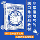 【貝頁】說的全是梗 脫口秀行業(yè)大揭秘！接地氣的脫口秀實戰(zhàn)教材