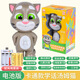 會(huì )說(shuō)話(huà)的湯姆貓會(huì )說(shuō)話(huà)的智能湯姆公仔貓tom貓學(xué)話(huà)啟蒙玩具寶寶1-3歲早教機故事機 充電套裝+螺絲刀