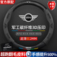 車行合一寶馬mini迷你方向盤套cooper countrymanclubmanonefun真皮碳纖維 翻毛皮3D壓印+碳纖皮+黑色圓形+迷你標(biāo)