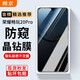 顧京 適用榮耀暢玩20Pro鋼化膜防窺膜華為暢玩20pro高清抗指紋抗藍光防摔防爆玻璃手機保護貼膜 【防窺版丨隱私保護防偷看】1片裝