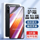 京焰【2片裝】vivo iQOONeo8鋼化膜V2301A防窺手機膜全屏覆蓋抗藍光高清防指紋防摔防爆玻璃保護貼膜 【藍光膜丨護眼升級抗藍光】2片裝