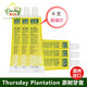 星期四農(nóng)莊（thursday plantation）澳洲進口 星期四農(nóng)莊 茶樹祛痘凝膠 蘆薈膠100g 精油 茶樹牙膏110g*6支