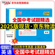 天利38套2025版 英語(yǔ) 全國(guó)中考試題精選 2024中考真題試卷中考總復(fù)習(xí)