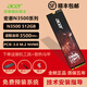 宏碁（acer）暗影騎士N3500 N5000 N7000固態(tài)硬盤M.2接口NVME協(xié)議 PCIE4.0 SSD 宏碁N3500 512GB PCIE3.0 標(biāo)配:散熱片+螺絲+螺絲刀+膠圈