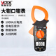 勝利儀器（VICTOR）數字鉗形表交流1000A電流表鉗形萬(wàn)用表家用 DM6266