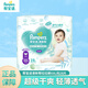 幫寶適（Pampers）清新幫拉拉褲加加大XXL28片超薄干爽泡泡尿不濕透氣