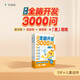 學而思 摩比全腦開發(fā)3000問  幼兒智力開發(fā) 全腦開發(fā)思維訓練思維拓展 幼小銜接（5～6歲）共3冊 幼小銜接教具左右腦開發(fā)兒童早教啟蒙書