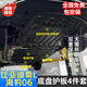 譯盛秦L電池護板海豹06DMi底盤(pán)護板比亞迪鋁鎂合金原廠(chǎng)款發(fā)動(dòng)機下護板 全車(chē)四件套裝 錳鋼 比亞迪 秦L 海豹06 【120KW續航】