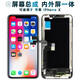 盾令 屏幕可適用于蘋果X總成iPhone X顯示屏iphonex觸摸屏AMOLED液晶屏手機(jī)屏內(nèi)外屏 適用于蘋果X屏幕總成LCD支持原彩