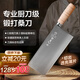 十八子作切菜刀廚房刀具菜刀手工鍛打刀桑刀廚師刀切片陽(yáng)江十八子菜刀S-D2 鍛打桑刀【S-D2】