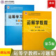 運籌學(xué)教程 第五版+運籌學(xué)習題集 第五版 胡運權 清華大學(xué)出版社 研究生 本科 專(zhuān)科教材 2本