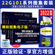 2025適用【現(xiàn)貨速發(fā)】22G101圖集全套3本 22g101圖集混凝土結(jié)構(gòu)施工圖22G101-1-2-3圖集全套3本 替代16g101鋼筋建筑平法圖集圖示 中國(guó)標(biāo)準(zhǔn)出版社