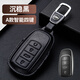 蘇迪康達奇瑞瑞虎7瑞虎5X瑞虎3X鑰匙套專(zhuān)用汽車(chē)用品真皮高檔保護扣鑰匙包 A款黑色（4鍵）